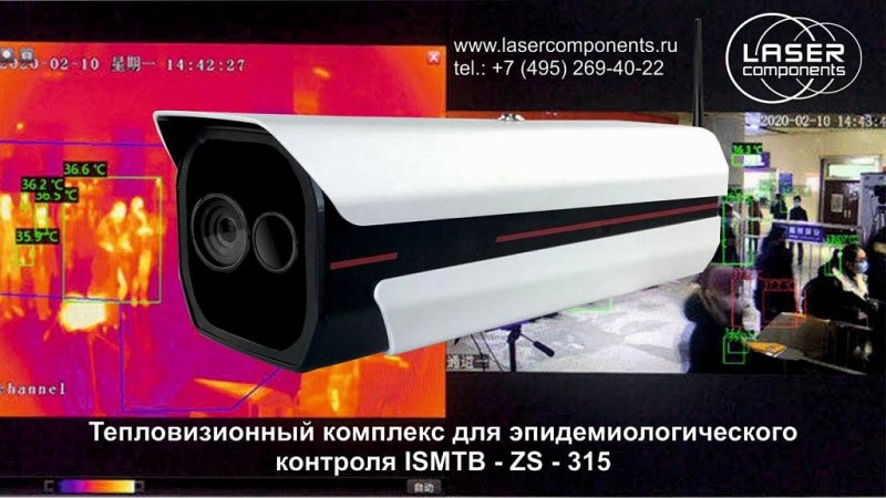 Thermal imaging system for epidemiological surveillance ISMTV-ZS-315